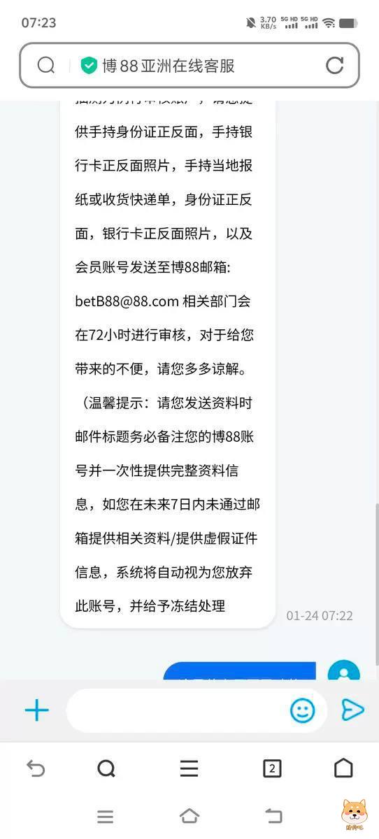 博88平台黑幕曝光:盈利被扣、账号被销,黑得明目张胆!