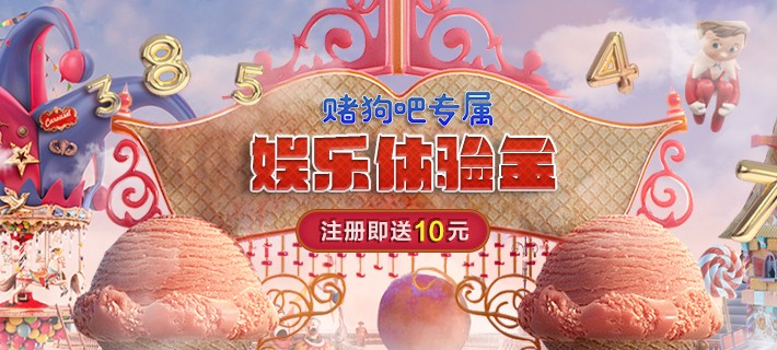 【迪拜皇宫】注册马上送10元彩金